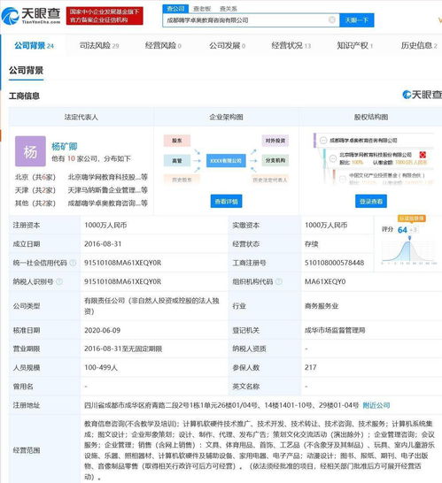央视315曝光后，嗨学网通报调查情况 聚焦网络科技与软硬件监管