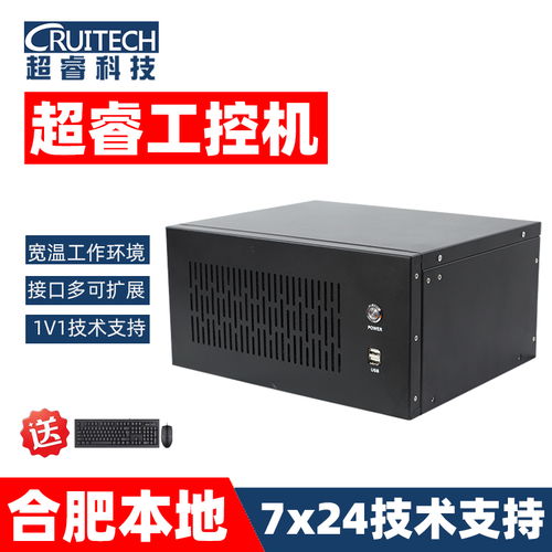 2026年工控机选购指南 安徽地区五大实力厂商深度解析